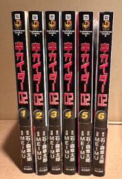石ノ森章太郎/MEIMU 6冊セット 「キカイダー02 第1〜6巻」全巻初版 帯付　Kadokawa Comics 全7巻中6冊