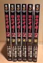 石ノ森章太郎/MEIMU 6冊セット 「キカイダー02 第1〜6巻」全巻初版 帯付　Kadokawa Comics 全7巻中6冊