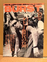 BURST バースト VOL.3 1996年3月　巻頭特集 タトゥー新時代の台頭。　スカジャン特選・都市化する70年代暴走族・鋲ジャン武装ロッカーズ再生・奴の墓穴を掘り起こせ！！ 他　単車に乗った新型の不良達へ発信するバイカーズマガジン　クロスワードランド3月号増刊