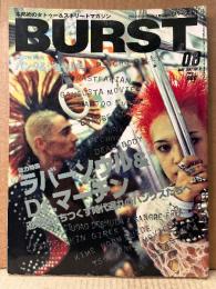 BURST バースト VOL.8 1997年5月　総力特集 ラバーソウル&Dr.マーチン 道端に立ちつくす時代遅れのパンクスたちへ・特集 サイコビリー・サイケデリックテクノパーティ オーロラサイケデリカ・バースト流 ラスタマン育成講座！！ 他　刺青 和彫　本邦初のタトゥー&ストリートマガジン　クロスワードランド5月号増刊