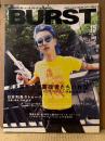 BURST バースト VOL.15 1998年7月　若き異形なる異端者たちの肖像・死体カメラマン釣崎清隆のハードコアワークス 裸の街の血は冷たく・馬鹿を救う80年代以降のローリングストーンズ 他　刺青 入れ墨　本邦初のタトゥー&ストリートマガジン　クロスワードランド7月号増刊