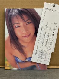 吉岡美穂 写真集 「Cheers for Miho」　初版 管理カード付　レースクイーン