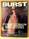BURST バースト VOL.18 1999年1月 コアマガジン隔月創刊号　世紀末暗夜行路 渋谷・釣崎清隆 死体カメラマンハードコアワークス 裸の街の血は冷たく・日本刺青墨録百姿傳 他　刺青・和彫・入れ墨