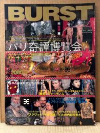 BURST バースト VOL.28 2000年4月　巻頭特集:パリ奇譚博覧会　フランス流秘宝館 不法占拠ビルの内部を見た 他　万感巨体に迫る ULTRA NEW BODY・How to GRAFFITY・釣崎清隆 死体カメラマンハードコアワークス 裸の街の血は冷たく・日本刺青墨録百姿傳 他　刺青・和彫・入れ墨