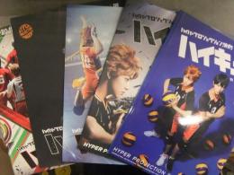ハイパープロジェクション演劇 ハイキュー！！ パンフレット5種セット 飛翔 ゴミ捨て場の決戦 最強の場所 東京の陣 頂の景色2