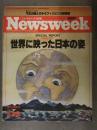 Newsweek ニューズウィーク日本版 1986年1月30日　世界に映った日本の姿 不正の噂とびかうフィリピン大統領選