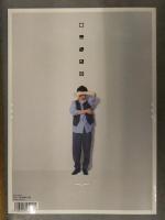 福山潤 ひとりのBOCCHI SHOW パンフレット 声優