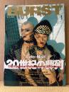 BURST バースト VOL.37 2001年1月　Auto-Mod 20世紀の葬列 糞とゲロと暴力と死体のアダルトビデオ会社 V&Rプランニングの世界・PUNK IN MONSCOW・TATTOO MOM・死体写真家 釣清隆崎 裸の街の血は冷たく・タトゥー&ピアスを超える 指切断、舌切り裂き 大学生の主張・日本刺青墨録百姿傳 他　タトゥー・刺青・和彫・入れ墨