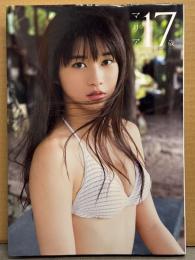 モーニング娘。 牧野真莉愛 写真集 「マリア17歳」　DVD未開封