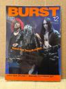 BURST バースト VOL.48 2001年12月　アメリカ緊急レポート ビンラディンGOODS 同時多発Tシャツを探せ！・贋女子高生刺青画体験・死体写真家 釣崎清隆 裸の街の血は冷たく・素肌虐待美術写真・日本刺青墨録百姿傳 他　タトゥー・刺青・和彫・入れ墨