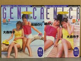 大森玲子 堀越のり　「GENICA ジェニカ」　別表紙2種セット　各水着トレカ3パック21枚未開封・ピンナップ付　B.L.T.特別編集トレカマガジン イベント限定スペシャルプロモーション版