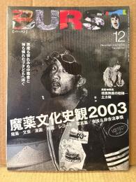 BURST バースト VOL.72 2003年12月　麻薬文化史観2003・MORE MORE DRUG MOVIES!!・ヨーロッパ レイヴ紀行・バーニングマン 砂漠のど真ん中で究極のレイヴ・911ジェネレーション ビート&ヒッピー、反逆の系譜を辿る・死体写真家 釣崎清隆 裸の街の血は冷たく 他　タトゥー・刺青・入れ墨