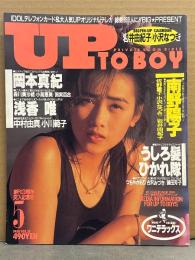 UP TO BOY アップトゥボーイ 1988年5月 Vol.13　小沢なつき＆岩井由紀子 ピンナップ付き　小川範子・岡本真紀・森川美沙緒・国見百合・小高恵美・佐野量子・つちやかおり・古沢みづき・藤田芳子・北岡夢子・麻田華子・山崎真由美・杉本彩・我妻佳代 他
