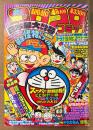 月刊コロコロコミック 1981年4月 No.36　映画怪物くん 公開記念ビッグカラー大企画・3大新連載 ムツゴロウが征く/花の菊千代/あばれ！隼　ドラえもん・オバケのQ太郎・パーマン・ゲームセンターあらし・あさりちゃん・釣りバカ大将・おじゃまユーレイくん・ロボッ太くん・とどろけ！一番・藤子不二雄 他