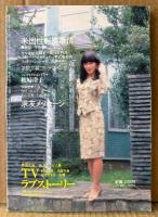 アマチュア女装交際誌 くぃーん QUEEN　1992年2月 No.70　TVラブストーリー・米国性転換事情・学祭女装コンテストルポ　村田高美・代田早苗・榎本かすみ・由貴・小田満里奈 他　読者投稿　くいーん