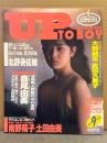 UP TO BOY アップトゥボーイ 1987年9月 Vol.9　南野陽子＆土田由美 両面BIGピンナップ付き　大西結花・武田久美子・五十嵐いづみ・樹ますみ・酒井法子・長野知夏・西村知美・島田奈美・北野美佐緒・浅香唯・中村由真・森尾由美・堀江しのぶ・井丸ゆかり・深野晴美 他