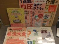 料理雑誌＋家庭医学＋介護他雑誌　28冊セット レシピ メニュー おかず 弁当