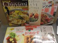 料理雑誌＋家庭医学＋介護他雑誌　28冊セット レシピ メニュー おかず 弁当