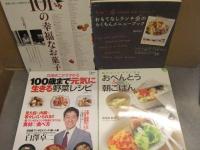 料理雑誌＋家庭医学＋介護他雑誌　28冊セット レシピ メニュー おかず 弁当