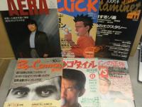 雑誌創刊号 20冊セット ダヴィンチ アエラ サムアップ SPA 歴史街道 ノーサイド BOSS ガデット ワトソンJAPAN 九州ウォーカー ヴューズ