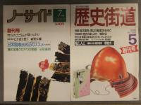 雑誌創刊号 20冊セット ダヴィンチ アエラ サムアップ SPA 歴史街道 ノーサイド BOSS ガデット ワトソンJAPAN 九州ウォーカー ヴューズ