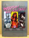 美品 画集 空山基/ロッキンジェリービーン/寺田克也「PUSSYCAT！ KiLL！KiLL！KiLL！」 Hajime Sorayama　Rockin’Jelly Bean　Katsuya Terada