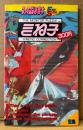 ファミコン必勝本 「きね子 必勝マニュアル」　初版　ゲーム攻略本　ファミリーコンピュータ　FRIDAY SPECIAL フライデースペシャル20