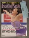 WORLD FIGURE SKATING ワールド・フィギュアスケート 2013年12月 No.61 グランプリシリーズ開幕 浅田真央 鈴木明子 高橋大輔 羽生結弦 他　管理カード付