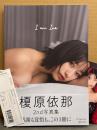 榎原依那 2nd写真集 「I am Ina」　初版 ポストカード・帯・管理カード付き　巨乳
