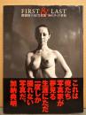 女優 鰐淵晴子 ヌードRE写真集 「FIRST&LAST」　初版 帯付き
