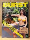 BURST バースト VOL.57 2002年9月　トーチャーガーデンジャパン レポート・L.A.のパンクスクワッターたち・超法規的マリファナ栽培マニュアル・TATTOO SHOPの作り方・死体写真家 釣崎清隆 裸の街の血は冷たく・日本刺青墨録百姿傳 他　タトゥー・刺青・和彫・入れ墨