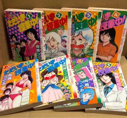 岡崎つぐお 8冊セット 「ただいま授業中！ 第1〜8巻」　すべて初版　少年サンデーコミックス　Shonen Sunday Comics　全12巻のうち8冊