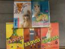 直筆サイン入 川原由美子 漫画5種セット ばいばいストロベリーデイズ ソルジャーボーイ 前略・ミルクハウス4・5・6 全初版 