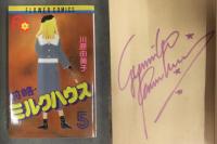 直筆サイン入 川原由美子 漫画5種セット ばいばいストロベリーデイズ ソルジャーボーイ 前略・ミルクハウス4・5・6 全初版 