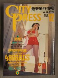CITY PRESS シティプレス 1995年12月 No.99　東京三世社　風俗情報誌 フーゾク嬢　イメクラ　ヘルス
