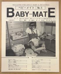 BABY-MATE ベビーメイト 1992年9月 No.5　ベビーメイトビデオシナリオ「仮病の償い・夢と現実の間で」・美由起のひとりぼっちのお留守番・渡辺美由起 他　読者投稿　オムツ愛好と幼児回帰の同人誌