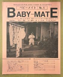 BABY-MATE ベビーメイト 1992年12月 No.6　お気に入りのロンパースを作ろう！・渡辺美由起 他　読者投稿　オムツ愛好と幼児回帰の同人誌