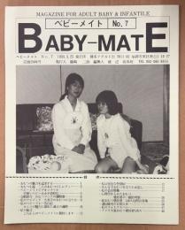 BABY-MATE ベビーメイト 1993年3月 No.7　おむつの魅力を追求する・心理学からみたおむつ愛好者の一般的考察・渡辺美由起 他　読者投稿　オムツ愛好と幼児回帰の同人誌