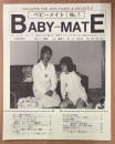 BABY-MATE ベビーメイト 1993年3月 No.7　おむつの魅力を追求する・心理学からみたおむつ愛好者の一般的考察・渡辺美由起 他　読者投稿　オムツ愛好と幼児回帰の同人誌