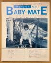 BABY-MATE ベビーメイト 1993年10月 No.10　芸術の秋 おしめ画廊・心理学からみたおむつ愛好者の一般的考察・おむつ小説/短編集/告白記・渡辺美由起 他　読者投稿　オムツ愛好と幼児回帰の同人誌