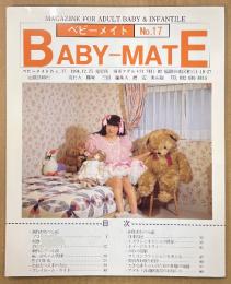 BABY-MATE ベビーメイト 1994年12月 No.17　春日エリ（鏡アッコ）インタビュー 幼女女装で楽しもう！・おむつ小説/随筆/告白記・渡辺美由起 他　読者投稿　オムツ愛好と幼児回帰の同人誌