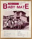 BABY-MATE ベビーメイト 1995年2月 No.18　おむつ小説/随筆/告白記・渡辺美由起・挿画 笠間しろう 他　読者投稿　オムツ愛好と幼児回帰の同人誌