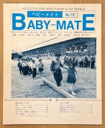 BABY-MATE ベビーメイト 1995年4月 No.19　おむつ小説/随筆/告白記・渡辺美由起 他　読者投稿　オムツ愛好と幼児回帰の同人誌