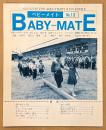 BABY-MATE ベビーメイト 1995年4月 No.19　おむつ小説/随筆/告白記・渡辺美由起 他　読者投稿　オムツ愛好と幼児回帰の同人誌