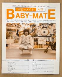 BABY-MATE ベビーメイト 1995年10月 No.22　おむつ研究発表 おむつは下着・懐かしきおむつ文献を探る・おむつ小説/告白記・渡辺美由起 他　読者投稿　オムツ愛好と幼児回帰の同人誌