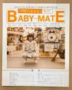 BABY-MATE ベビーメイト 1995年10月 No.22　おむつ研究発表 おむつは下着・懐かしきおむつ文献を探る・おむつ小説/告白記・渡辺美由起 他　読者投稿　オムツ愛好と幼児回帰の同人誌