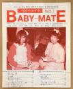BABY-MATE ベビーメイト 1996年4月 No.25　おむつ小説/告白記・渡辺美由起 他　読者投稿　オムツ愛好と幼児回帰の同人誌