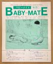 BABY-MATE ベビーメイト 1996年6月 No.26　私が体験した...