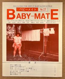 BABY-MATE ベビーメイト 1996年8月 No.27　おむつ小説/告白記・渡辺美由起 他　読者投稿　オムツ愛好と幼児回帰の同人誌