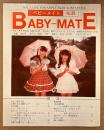 BABY-MATE ベビーメイト 1996年12月 No.29　集団ベビープレー こずえちゃんと仲良しおともだち/参加感想文・おむつ小説/告白記・春日エリ（鏡アッコ）・森野こずえ・渡辺美由起 他　読者投稿　オムツ愛好と幼児回帰の同人誌